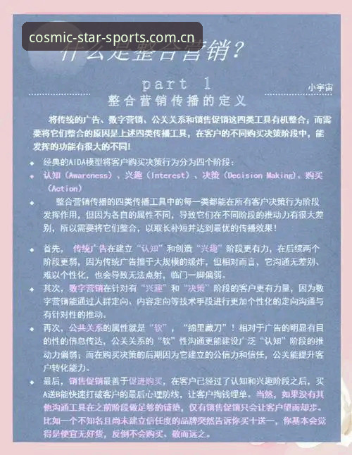 深度揭秘：2026星空体育竞猜玩法背后的数据逻辑与实战策略
