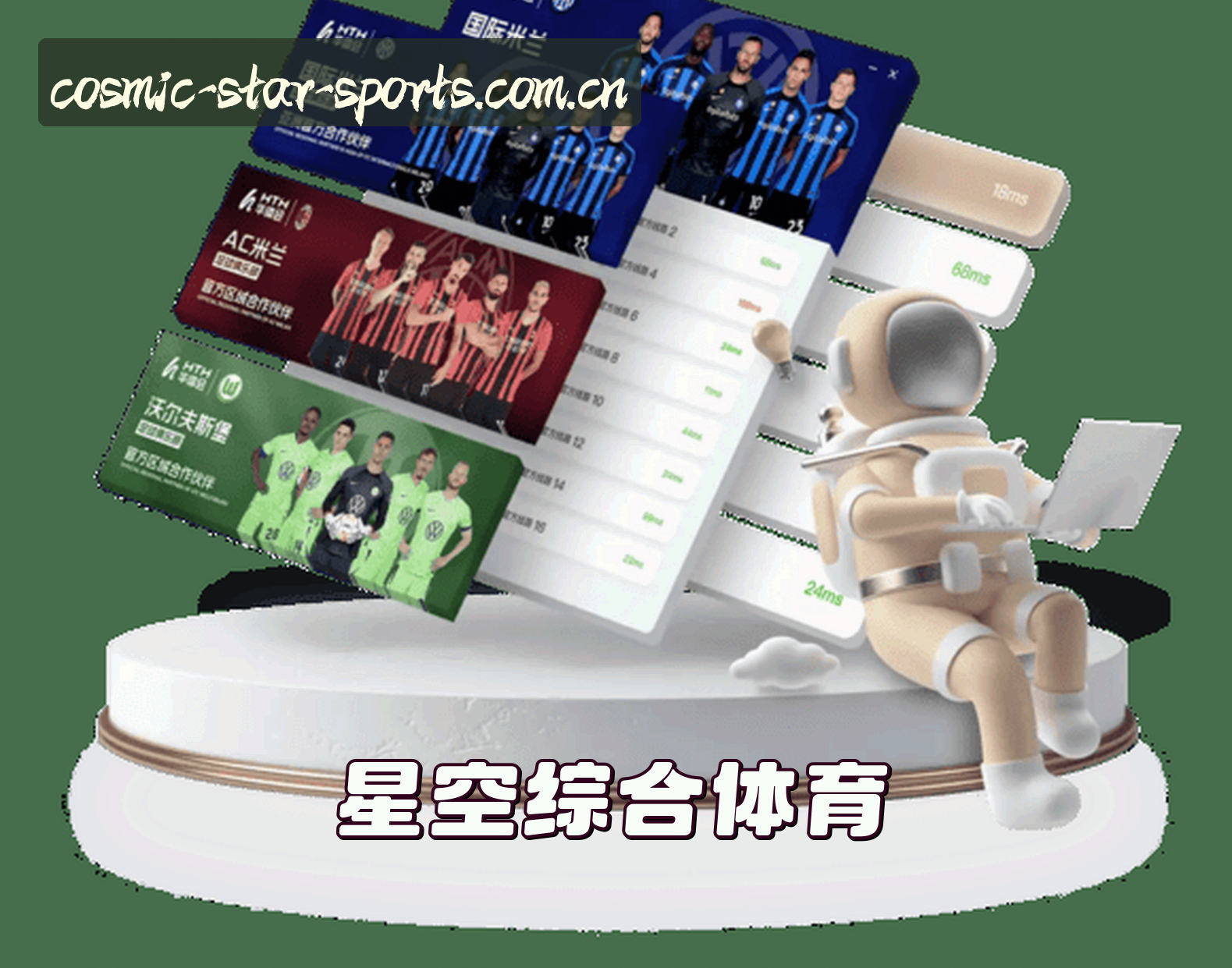 关于【官方】星空体育STAR SPORTS - 综合体育平台