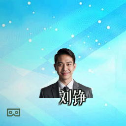 刘铮